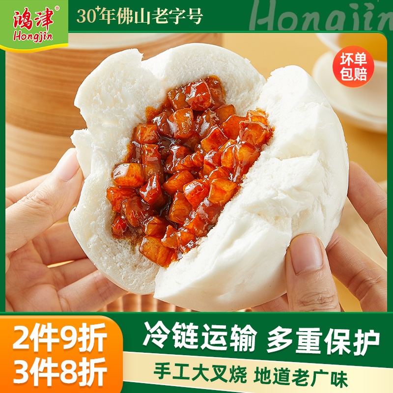 鸿津蜜汁大叉烧包780g/6个半成品广式茶点早点点心方便懒人速食