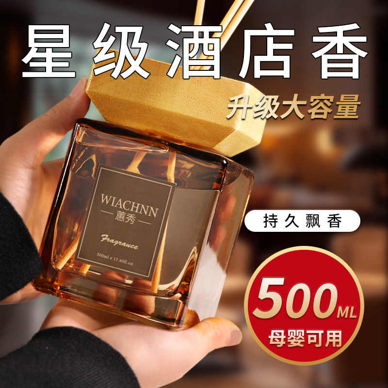 500ML大容量品质香薰精油