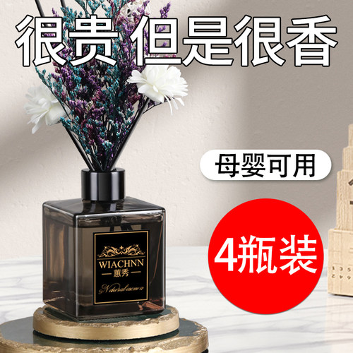 4瓶装香薰精油摆件（送情人草）