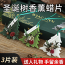 礼盒装 香薰片香薰家用蜡片新年礼物香片车载挂件高级生日伴手礼