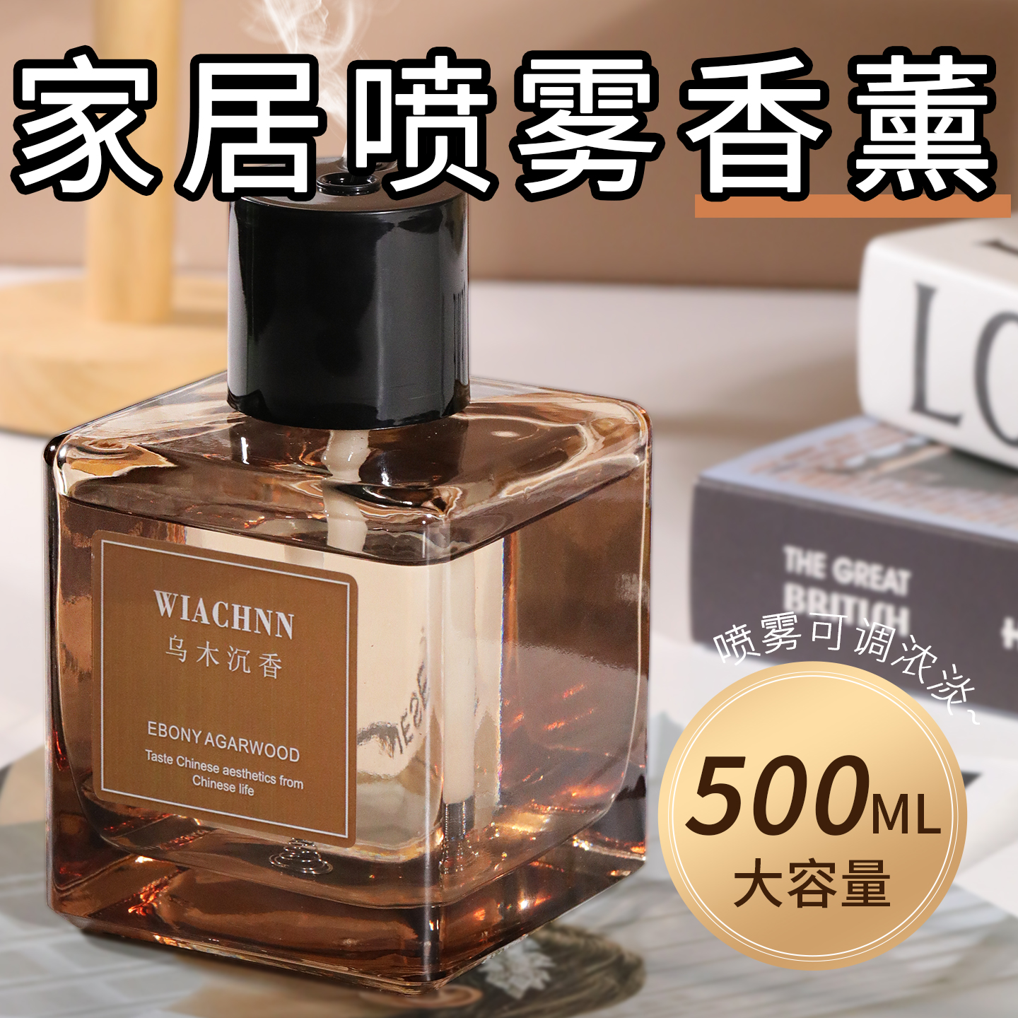 自动喷香机香薰机喷雾