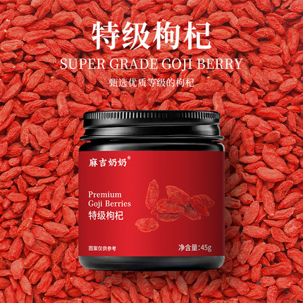 宁夏正宗特级枸杞干清肺化痰优质无硫不染色泡茶专用大果免洗食补