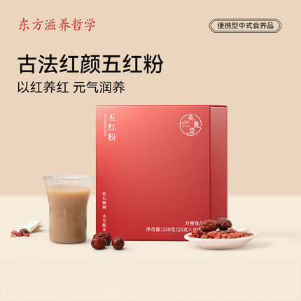 五红粉五红汤免煮即食早晚代餐粉红枣枸杞女性营养红养粉冲饮