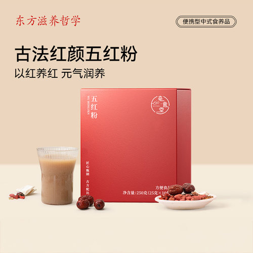五红粉五红汤免煮即食早晚代餐粉