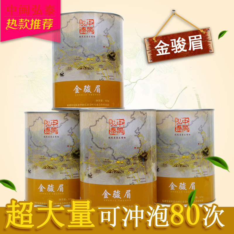 中闽弘泰言创世界金骏眉武夷山红茶茶叶礼盒500g蜜香散装罐装花果