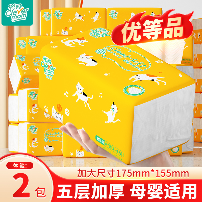 聪妈纸巾抽纸整箱批家用实惠