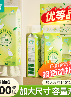 聪妈1300张悬挂式抽纸巾整箱家用实惠可湿水卫生纸餐巾纸面巾纸抽