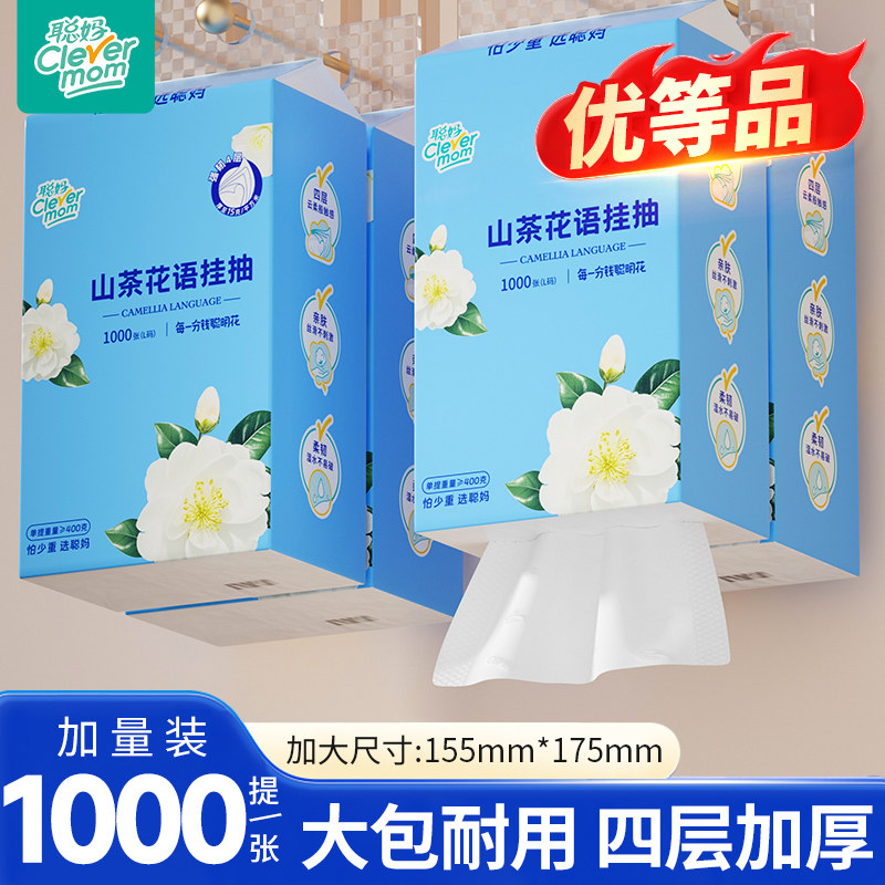 聪妈纸巾抽纸悬挂式整箱批家用实惠装餐巾纸面巾纸学生宿舍卫生纸