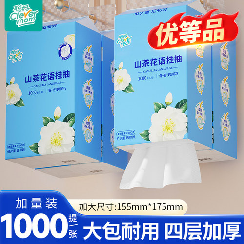 聪妈纸巾抽纸悬挂式整箱批家用实惠装餐巾纸面巾纸学生宿舍卫生纸