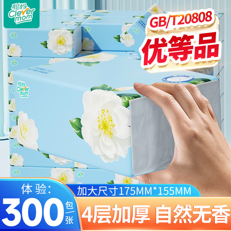 聪妈纸巾抽纸整箱批家用实惠装婴儿面巾纸抽餐巾纸大包卫生纸