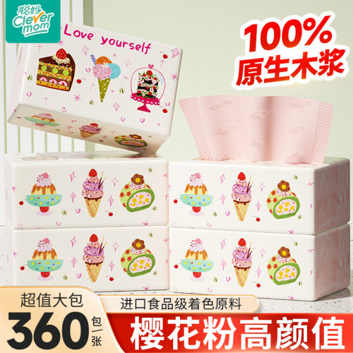 聪妈彩色抽纸巾家用实惠婴儿餐巾纸面巾纸卫生纸抽360张大包XL码