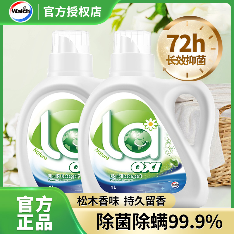 威露士洗衣液整箱批家用实惠装补充松木味持久留香正品官方旗舰店