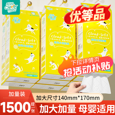 聪妈悬挂式抽纸巾家用实惠装整箱批厕所卫生纸餐巾纸面巾纸大包
