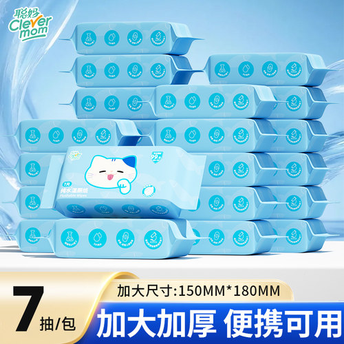 聪妈湿厕纸家庭实惠装女士专用