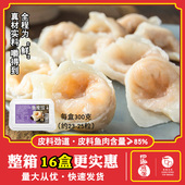 四海鱼蛋急冻鱼皮饺广东特产火锅食材营养早餐速食快餐水饺蒸饺