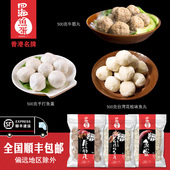 烧烤火锅 台湾花枝味鱼丸牛筋丸 四海鱼蛋香港名牌鲜装 手打鱼蛋