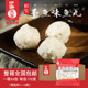 四海鱼蛋 24包 墨鱼味鱼丸火锅烧烤关东煮食材170g 香港名牌 鲜装