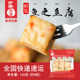 鱼之豆腐 四海鱼蛋 香港名牌鲜装 火锅烧烤关东煮鱼丸子食材150g