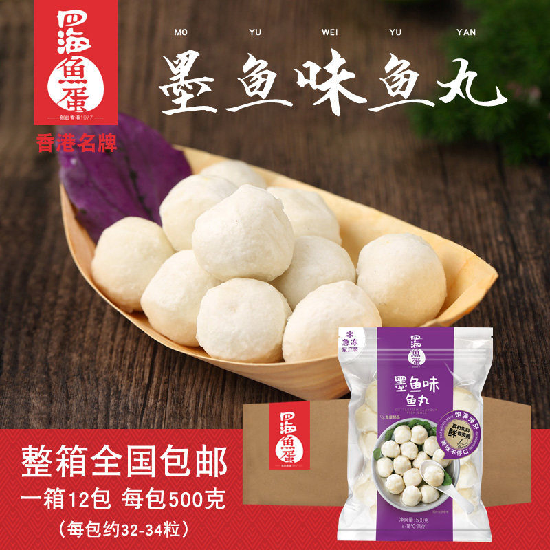 香港四海鱼蛋墨鱼味鱼丸图片