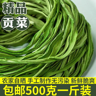 贡菜干干货好货脱水蔬菜包500g农家无叶新鲜苔干苔菜商用火锅专用