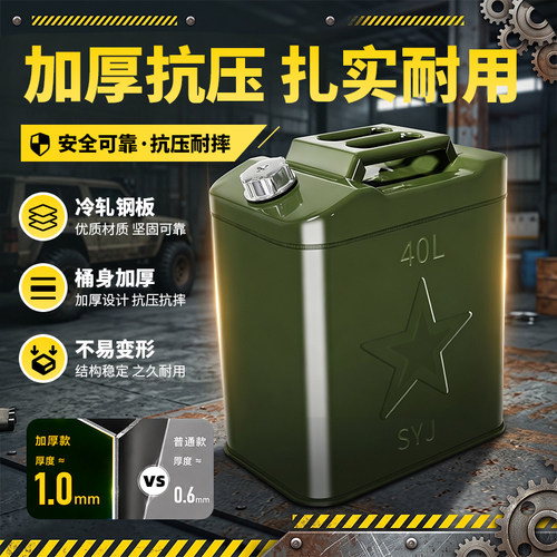 加厚油箱10升5l方形铁盖备用油箱
