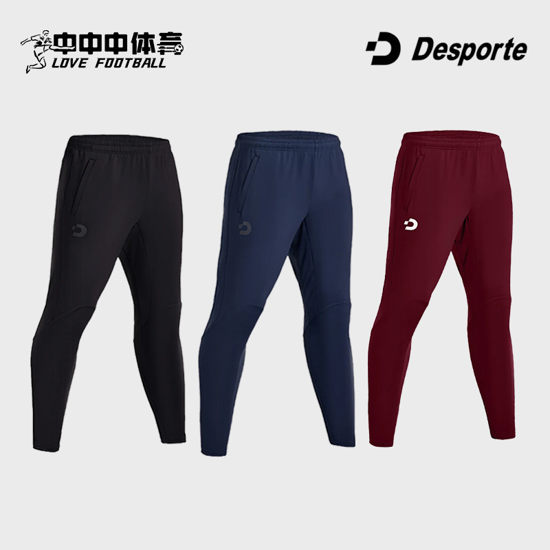 Desporte体士彪3D加厚收腿男冬季训练运动加绒足球裤DC824706