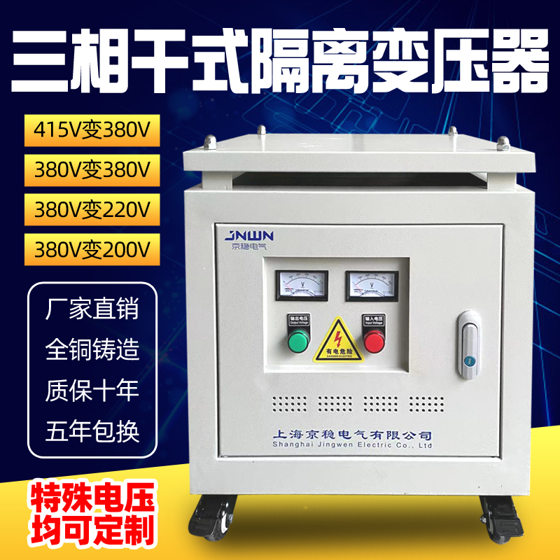 415/380V变220V转690V660V480V440V三相隔离变压器800V600V变400V 五金/工具 隔离变压器 原图主图