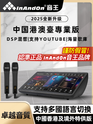 英东唱机国际版Z90Max中港澳台组合扬声器音响套装
