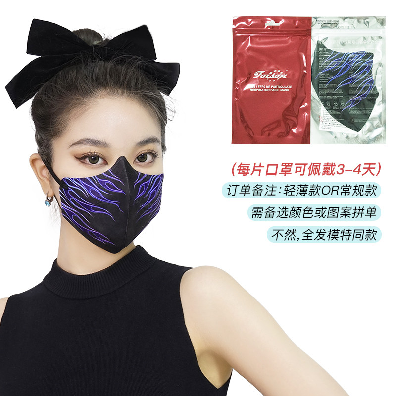 香港foison扶昇3d创意口罩透气瘦脸时尚kn95明星款紫色火焰口罩