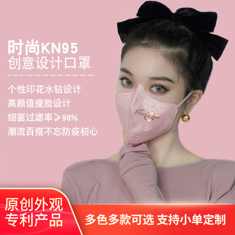 香港Foison扶昇时尚穿搭潮流KN95口罩高颜值创意个性高级FFP2