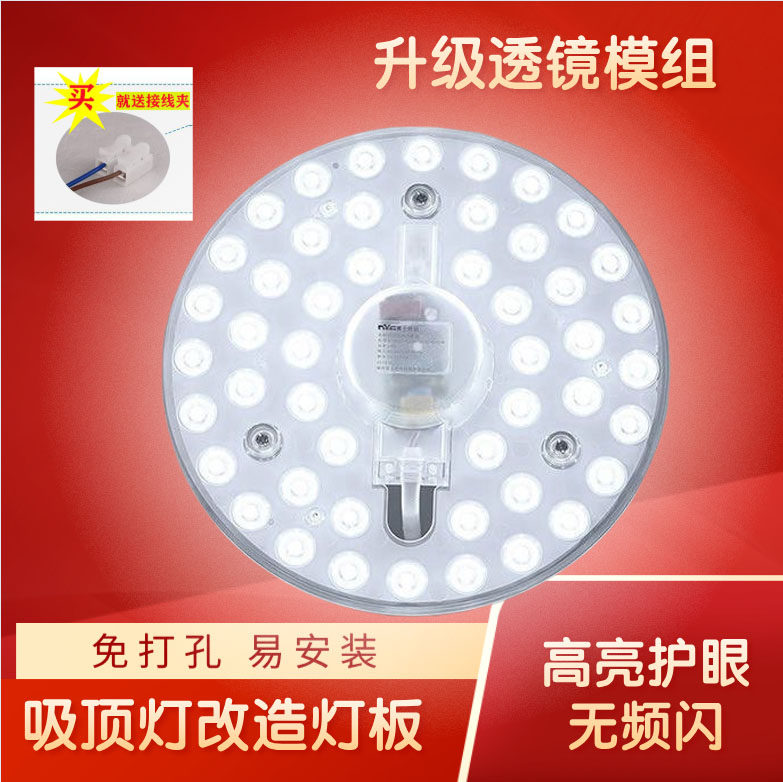 led灯板超亮圆形替换灯芯室内吸顶灯改装灯盘灯珠家用LED照明模组_虎窝淘