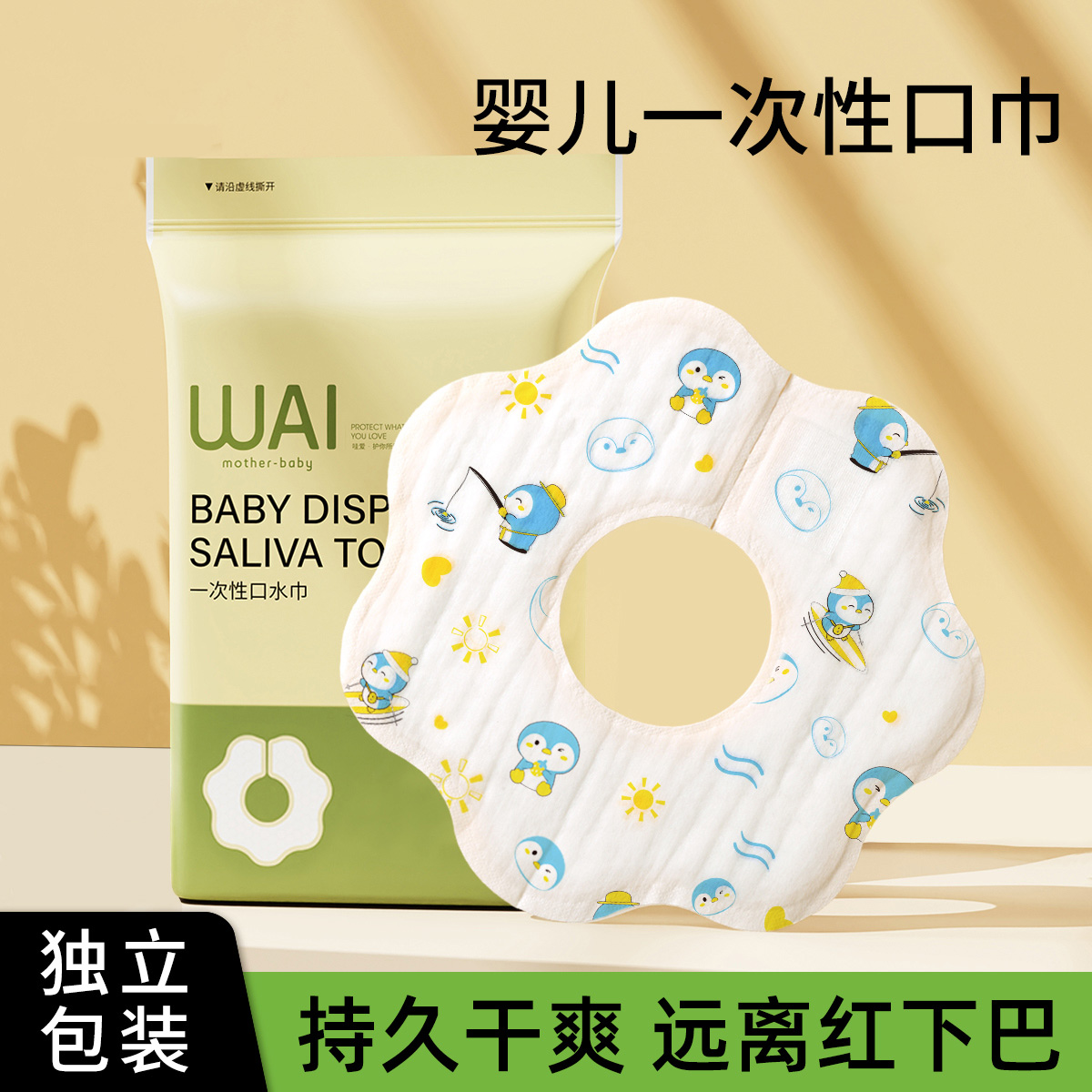 一次性口水巾婴儿兜围兜饭兜婴儿