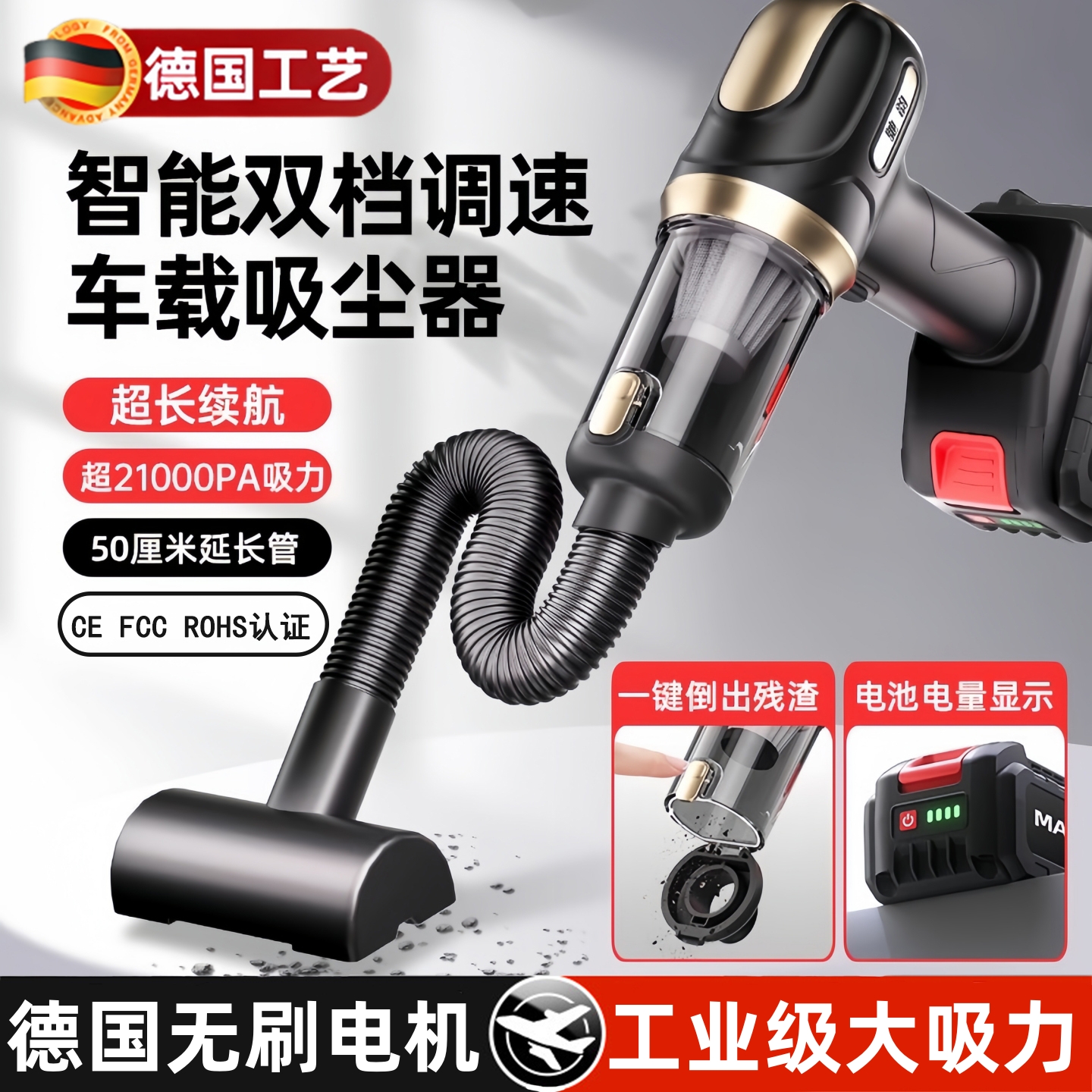 德国车载吸尘器无线车内除尘器锂电家用便携式大吸力充电迷你手持