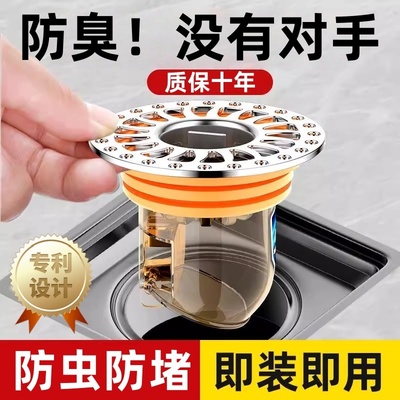 【爆款必备】防臭地漏过滤网