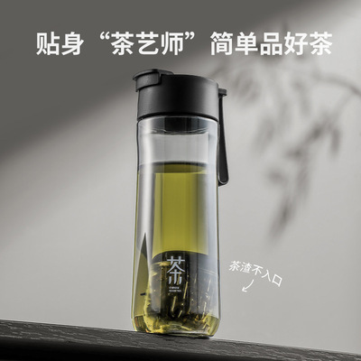 【热销爆款】便携茶水分离茶杯