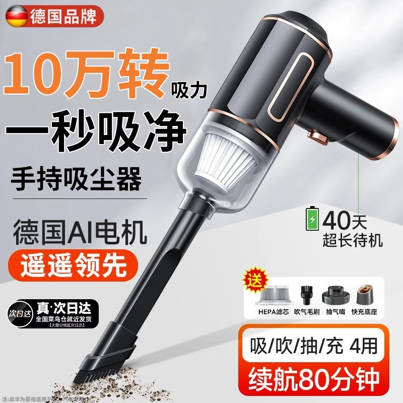 德国车载吸尘器2025新款超强吸力手持小型车家两用无线迷你吸尘机