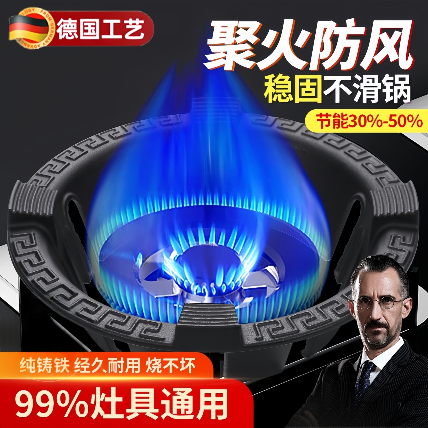 德国精工煤气灶防滑支架通用型