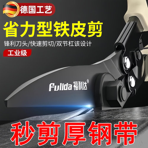 德国精工铁皮剪刀龙骨装修集成吊顶铝扣板强力工业剪航空多功能剪