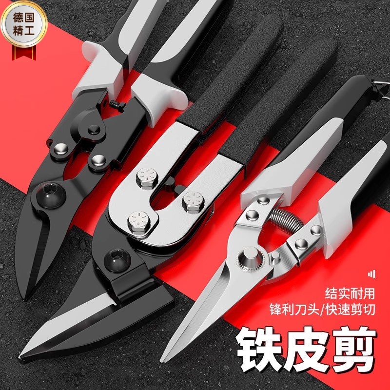 【超高人气】德国精工铁皮剪刀