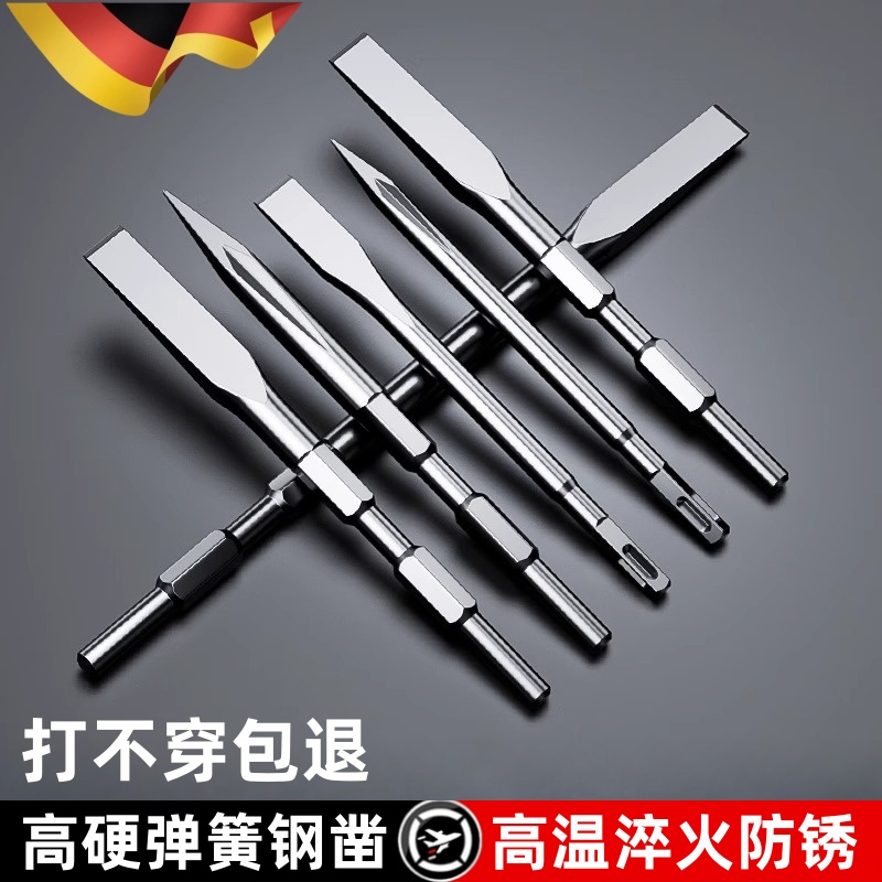 电锤钻钻头弹簧钢电锤钻扁凿子铲头电搞锤凿头冲击钻打混凝土方柄