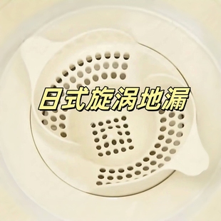 日式旋涡地漏浴室头发收集器厨房化妆室下水道旋转防虫防堵过滤网