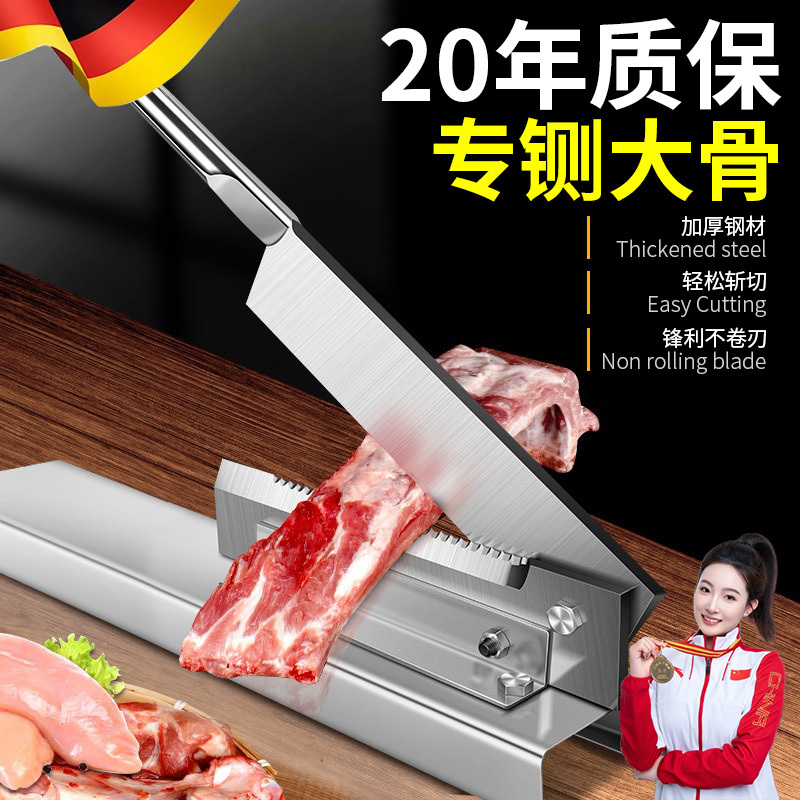 厨房切排骨白色小型0mm德国商用