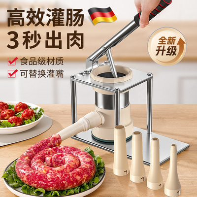 德国灌肠器家用食品级羊肠衣新款手动手推自制家用香肠灌肠机神器