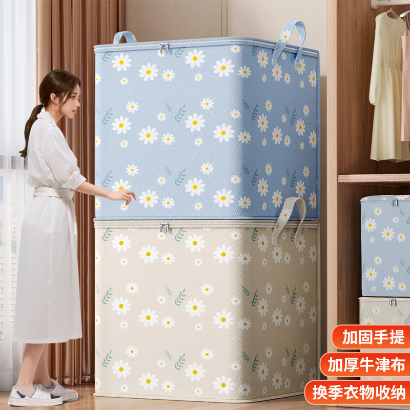 搬家打包袋被子收纳袋大容量装衣服物牛津布袋子防水防潮棉被整理