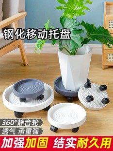 钢化花盆托盘移动带轮滑轮绿植盆栽塑料花盘垫底接水盘万向轮底座