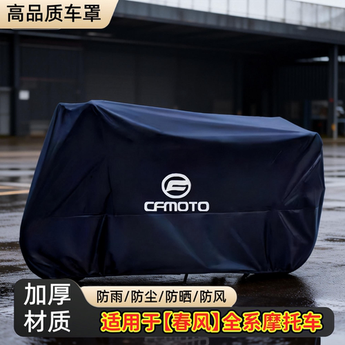 适用春风250450SR650NK国宾狒狒