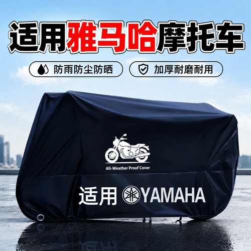 雅马哈巧格nmax155MT03XMAX摩托