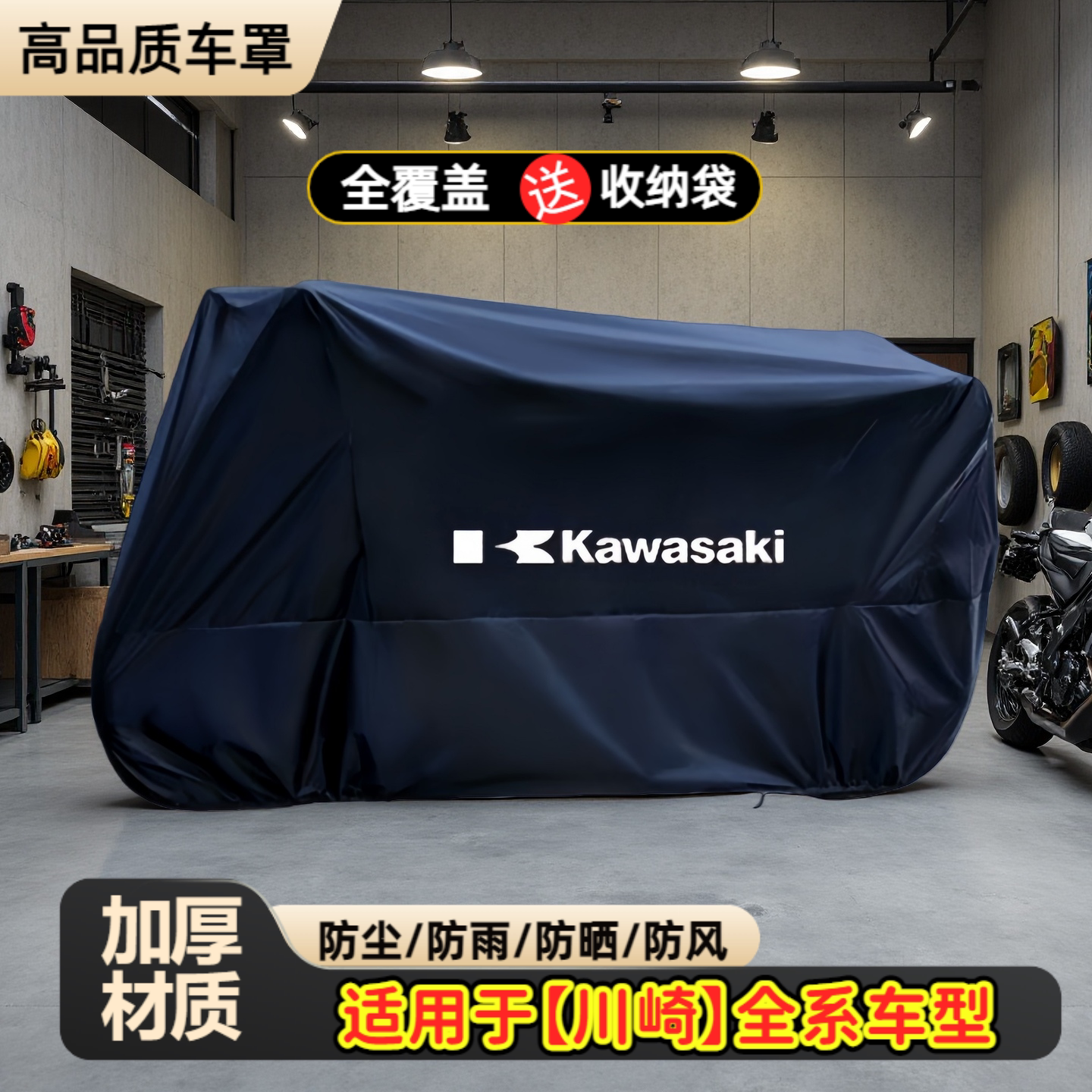 适用川崎ninja400车衣650H250摩托车罩ZX4R6R10防雨防晒125忍者E1