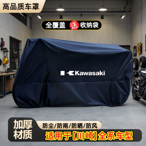 适用川崎ninja400车衣650H250摩