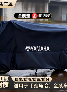 适用于雅马哈nmax155车衣r1r6车罩TMAX560XMAX300摩托车车衣车套